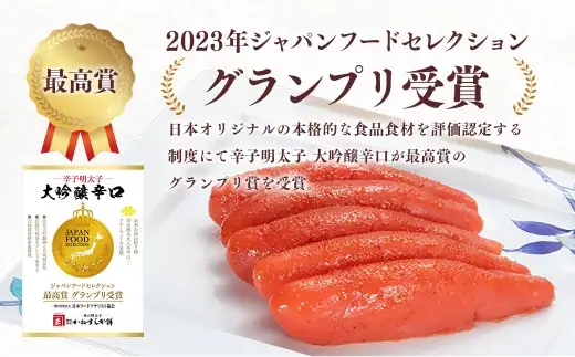 贈答用 【 味の明太子 かねすえ本舗 】 辛子明太子 大吟醸辛口 「 頂 」 小分け 2パック 計約420g 明太子 辛子 めんたいこ たらこ 海鮮 魚介類 魚介 惣菜 ご飯のお供 おつまみ 冷凍 贈り物 贈答品 ギフト プレゼント