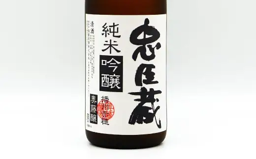 忠臣蔵 純米吟醸 （ 1800ml × 1本 ） お酒 酒 アルコール 日本酒 晩酌 家飲み 国産 兵庫県産 醸造アルコール