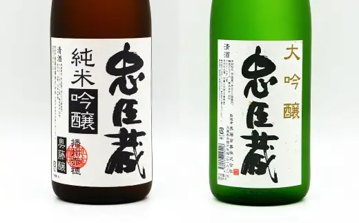 忠臣蔵 大吟醸 ・ 純米吟醸 セット （ 1800ml × 2本 ） お酒 酒 アルコール 日本酒 晩酌 家飲み 国産 兵庫県産 醸造アルコール