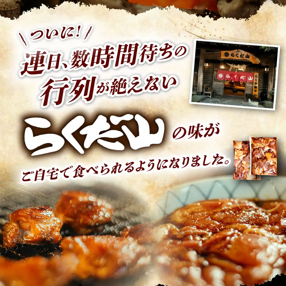 名物 親鳥のたれ漬け 約1.2kg （ 4～5人前 ） 鶏肉 鶏 お肉 肉 ニク にく 親鳥 たれ漬け 冷蔵
