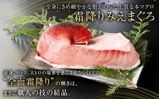 奥山安蔵商店 霜降り本鮪 みえまぐろ 約800g まぐろ マグロ 鮪 本鮪 魚 魚介 魚介類 魚類 海鮮 霜降り 赤身 中トロ 大トロ 刺身 寿司 すし スシ マグロ丼 おかず おつまみ 晩酌 冷凍