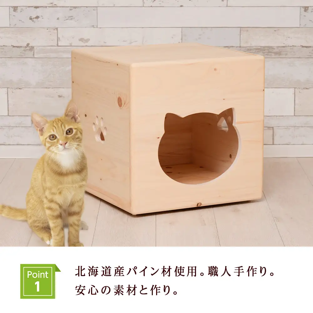 すやすやドーム・猫ハウス〈Sサイズ〉 ＜松田工芸＞