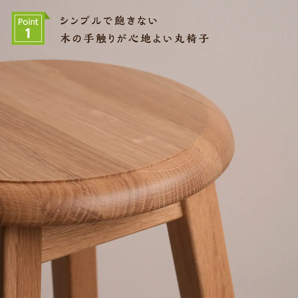 木製スツールのおもてなし（大) ナラ材・ナチュラル色＜松田工芸＞