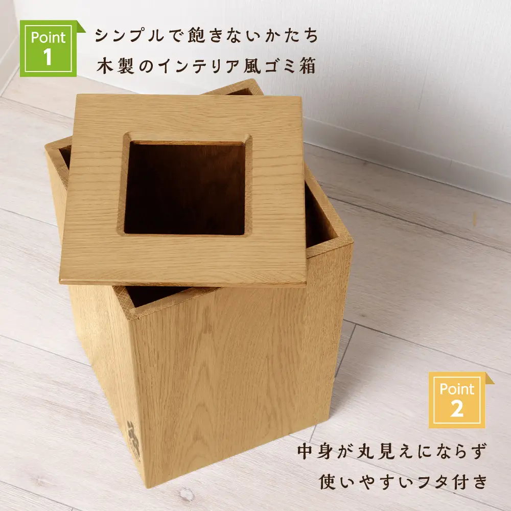 おもてなしダストBOX・ナラ材・ナチュラル色(ロゴあり)＜松田工芸＞