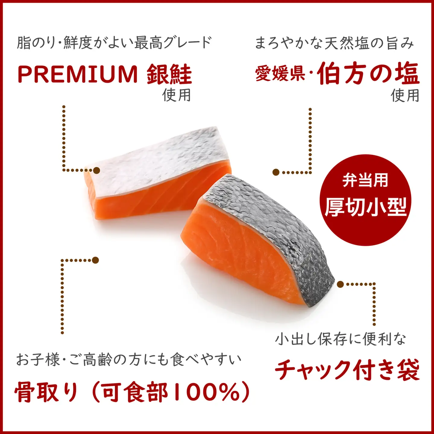 訳あり 銀鮭 500g 中辛 鮭 骨取り 【SPS009】