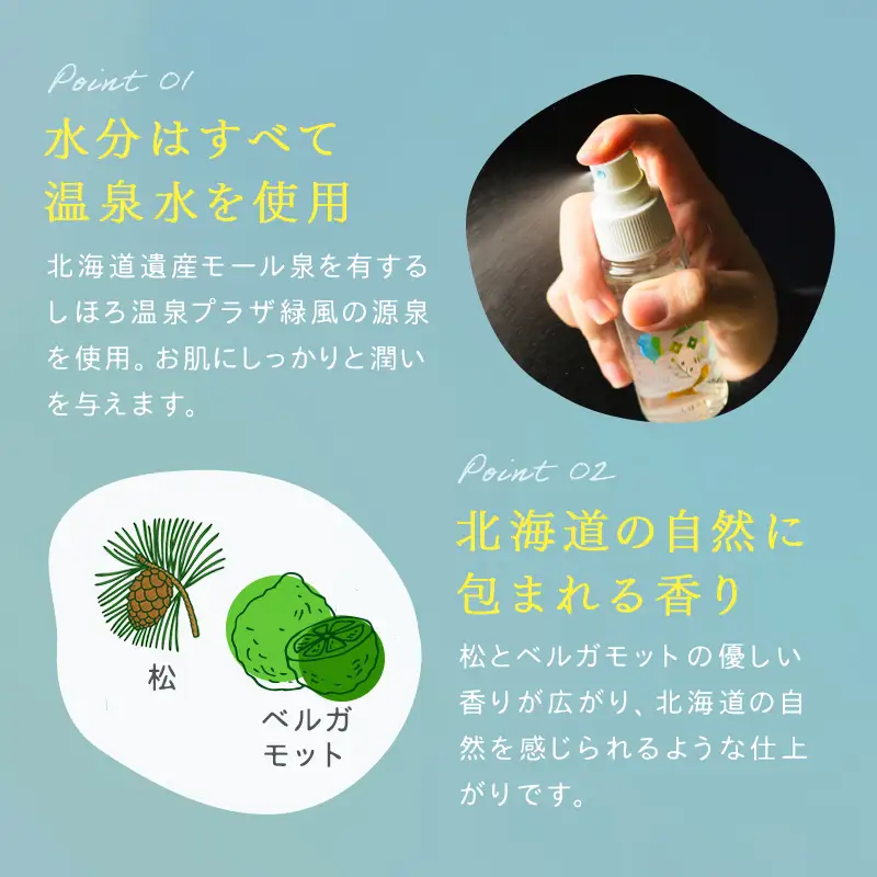 NUPU しほろ モール温泉 化粧水・フェイスパックセット 自然由来成分 ご当地コスメ スキンケア フェイスマスク シートマスク 基礎化粧品 保湿 乾燥対策 しっとり うるおい 美容 送料無料 十勝 士幌町【C09】