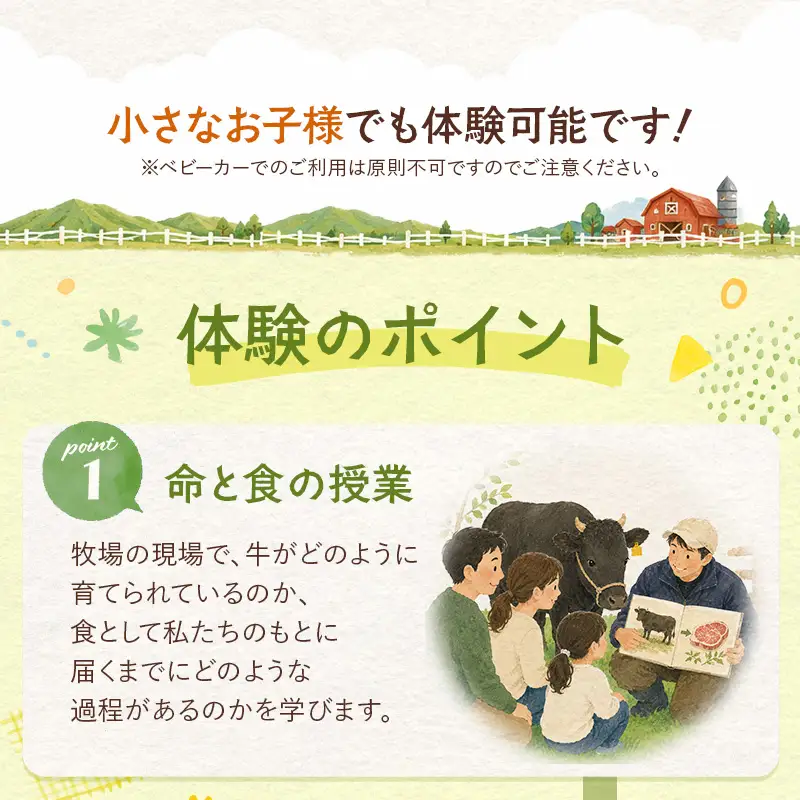 【体験型返礼品】牧場体験 ピザ作り体験 食育 親子 家族 子供 夏休み 日帰り 愛され和牛 命と食を学ぶ 北海道 十勝 士幌町 えんどう畜産【EN02】