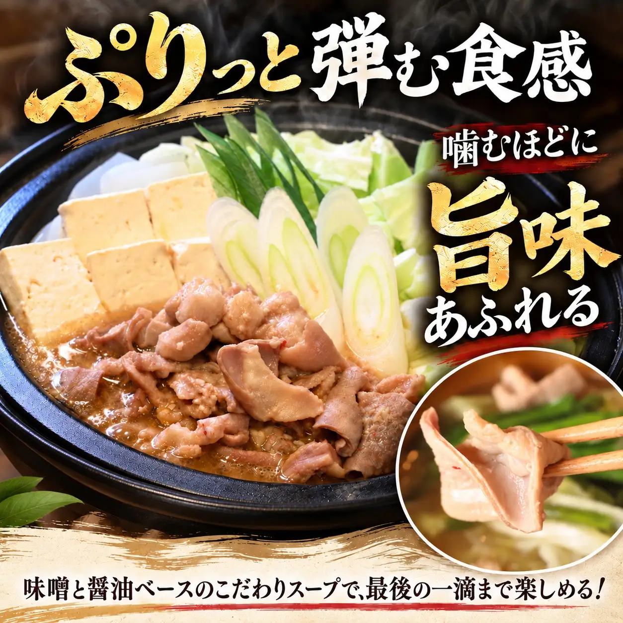 ホルモン鍋 もつ 肉のふがね 1.4kg ホルモン鍋