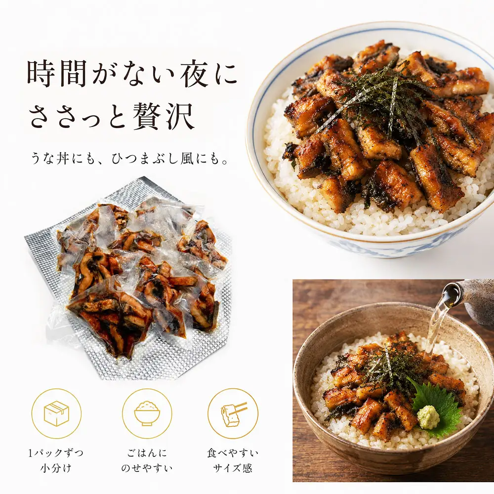 きざみうなぎ 5パック 鰻 ウナギ 国産 高知県産 かば焼き かばやき 特製タレ うなぎ 小分け パック 真空パック 夜食 晩御飯 惣菜 おかず お取り寄せ 冷凍 配送