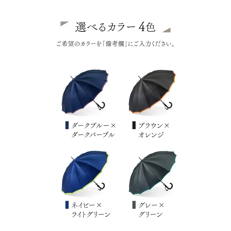 【トンボ洋傘前原光榮商店】メンズ「ボーダー」手元：楓（名入れ可）_0042-092-T07