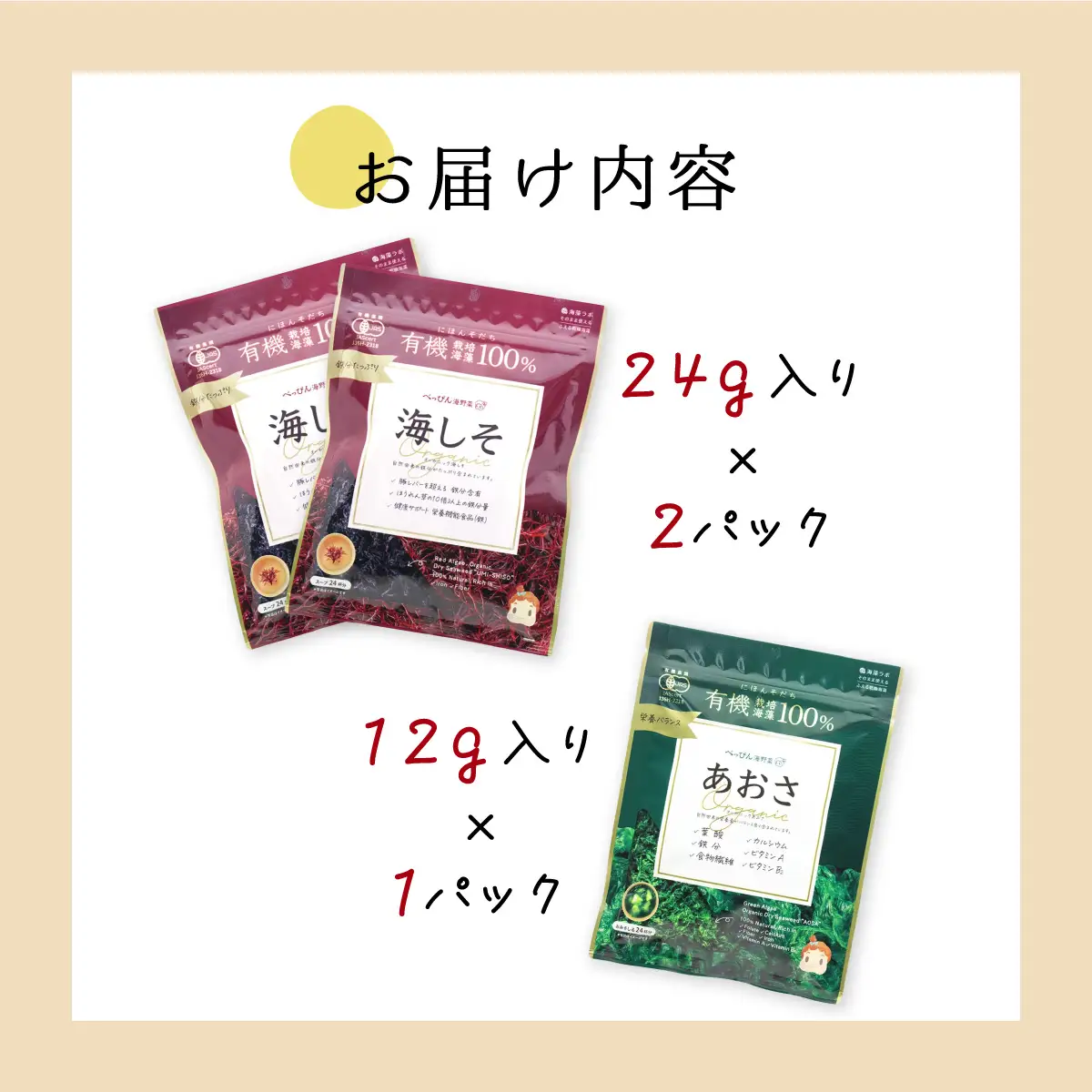 海藻２種おためしセット 乾燥 あおさ12g×1P 海しそ24g×2P