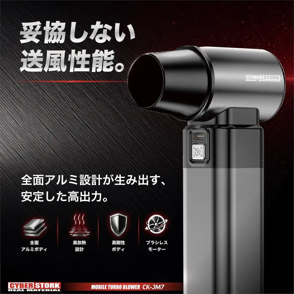モバイルターボブロワー CK-JM7 / 車用品 恵那市 / サイバーストーク [AUGG007] カー用品