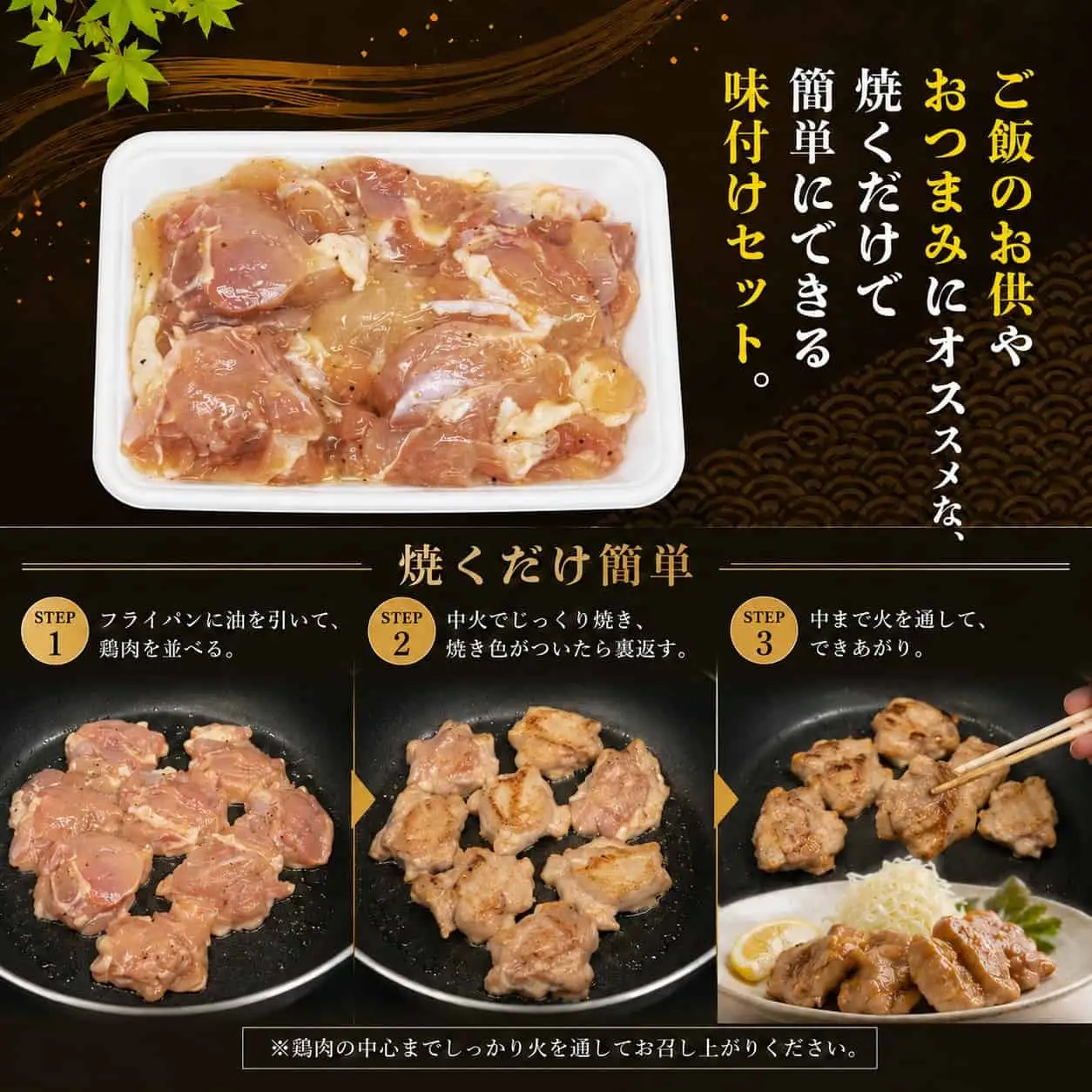 味付け 塩だれ 大容量 鶏もも肉 約400g×3 計1.2kg｜ ｜ 《14日～30日以内に出荷予定》 肉 鶏肉 鶏もも 真空 冷凍 冷凍庫 鳥 鳥肉 鳥もも 鳥もも肉 モモ モモ肉 鶏モモ肉 パック BBQ キャンプ パーティー カット済み 簡単調理 子育て支援応援