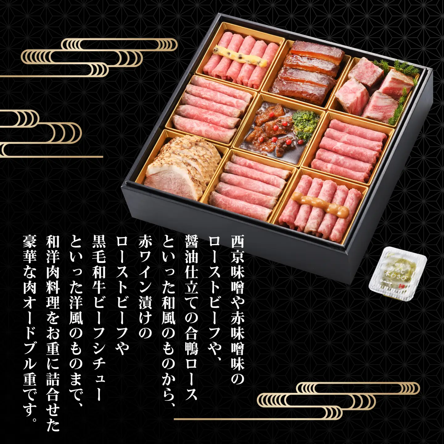 【京料理 たん熊北店】肉オードブル重｜京都 老舗 肉［ 京都 牛肉 合鴨 ローストビーフ 人気 おすすめ 肉 お肉 豚肉 詰め合わせ セット お取り寄せ ギフト 通販 送料無料 ふるさと納税 ］