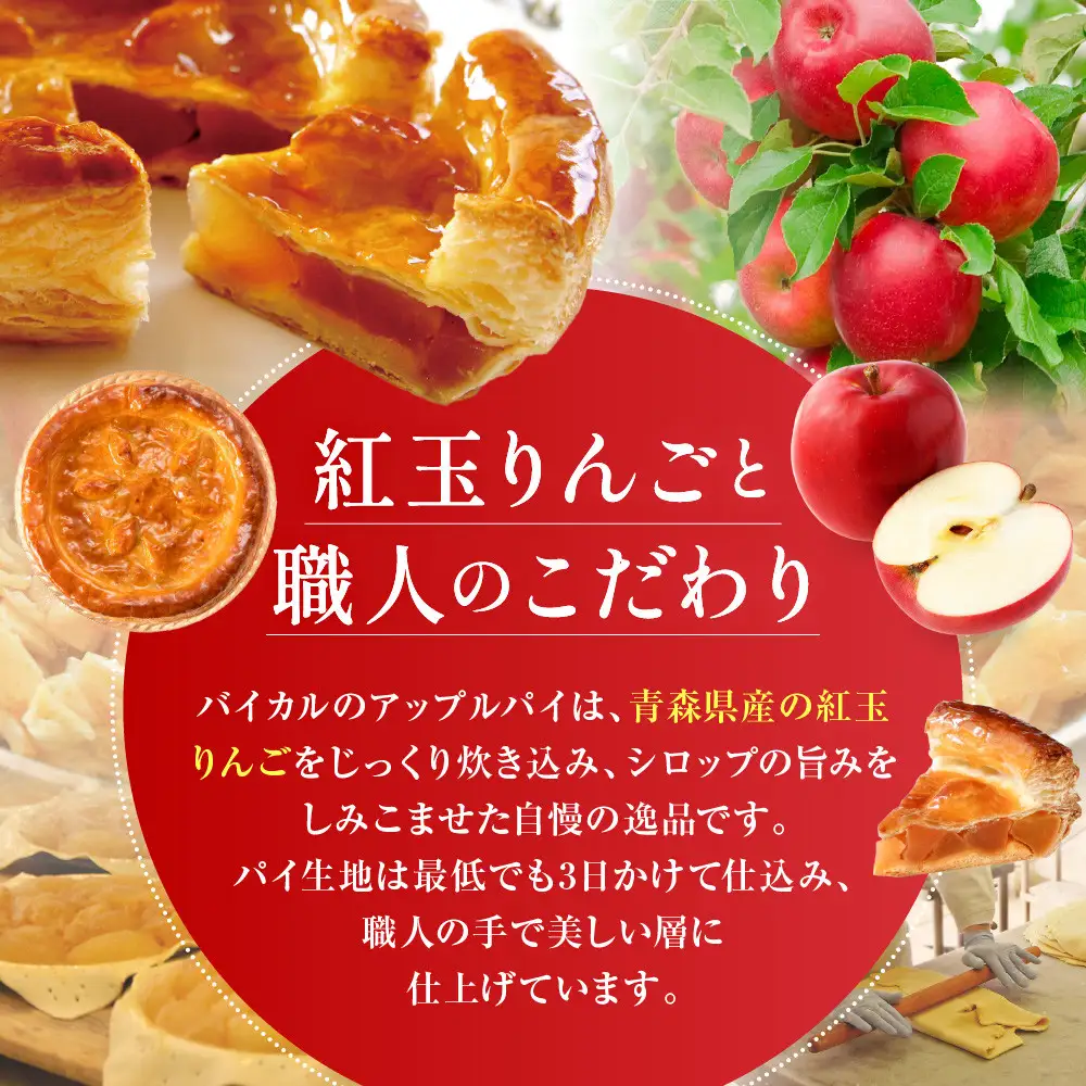 【BAIKAL】定番のアップルパイ M(直径約20cm)｜京都 スイーツランド アップルパイ 人気