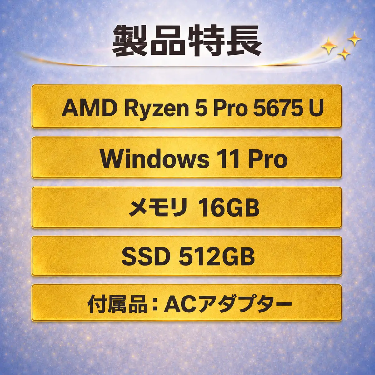 【LENOVO ThinkPad L13 Yoga Gen 3】AMD Ryzen 5 Pro 5675 U/ メモリ16GB / 512GB / 初期設定済み・すぐ使える再生ノートPC　179-01