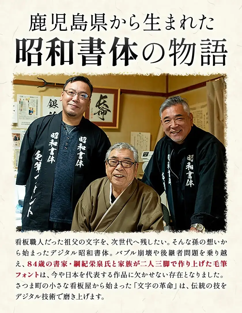 高解像度書体 滝書体 《30日以内に出荷予定(土日祝除く)》