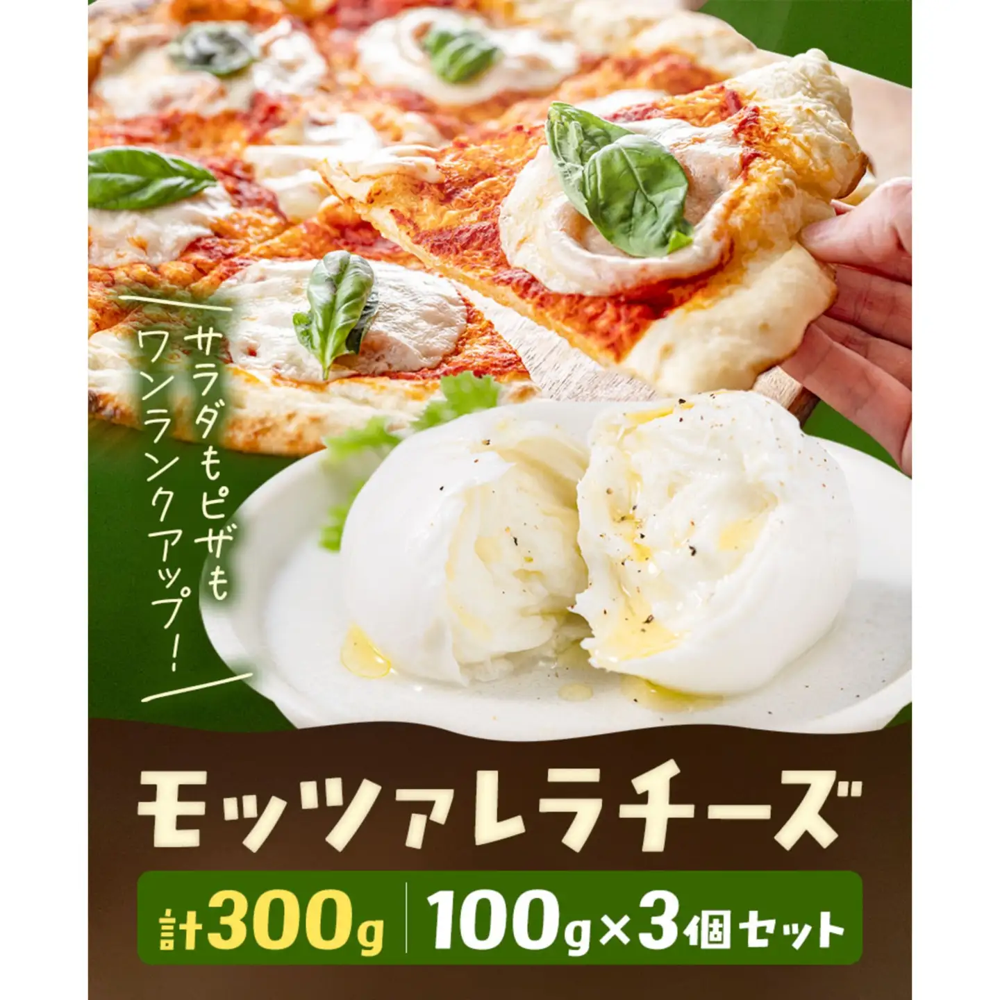 モッツァレラチーズ 3個 計300g 株式会社UBUYAMAPLACE《30日以内に出荷予定(土日祝除く)》