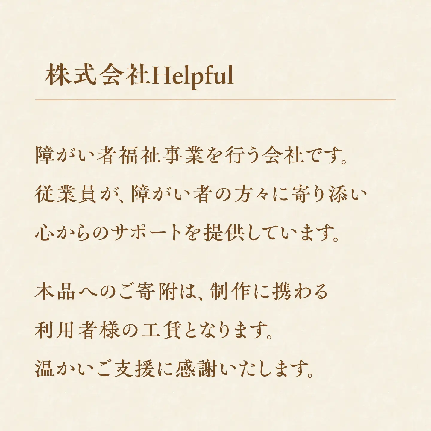 おしぼり置き [ODA005]
