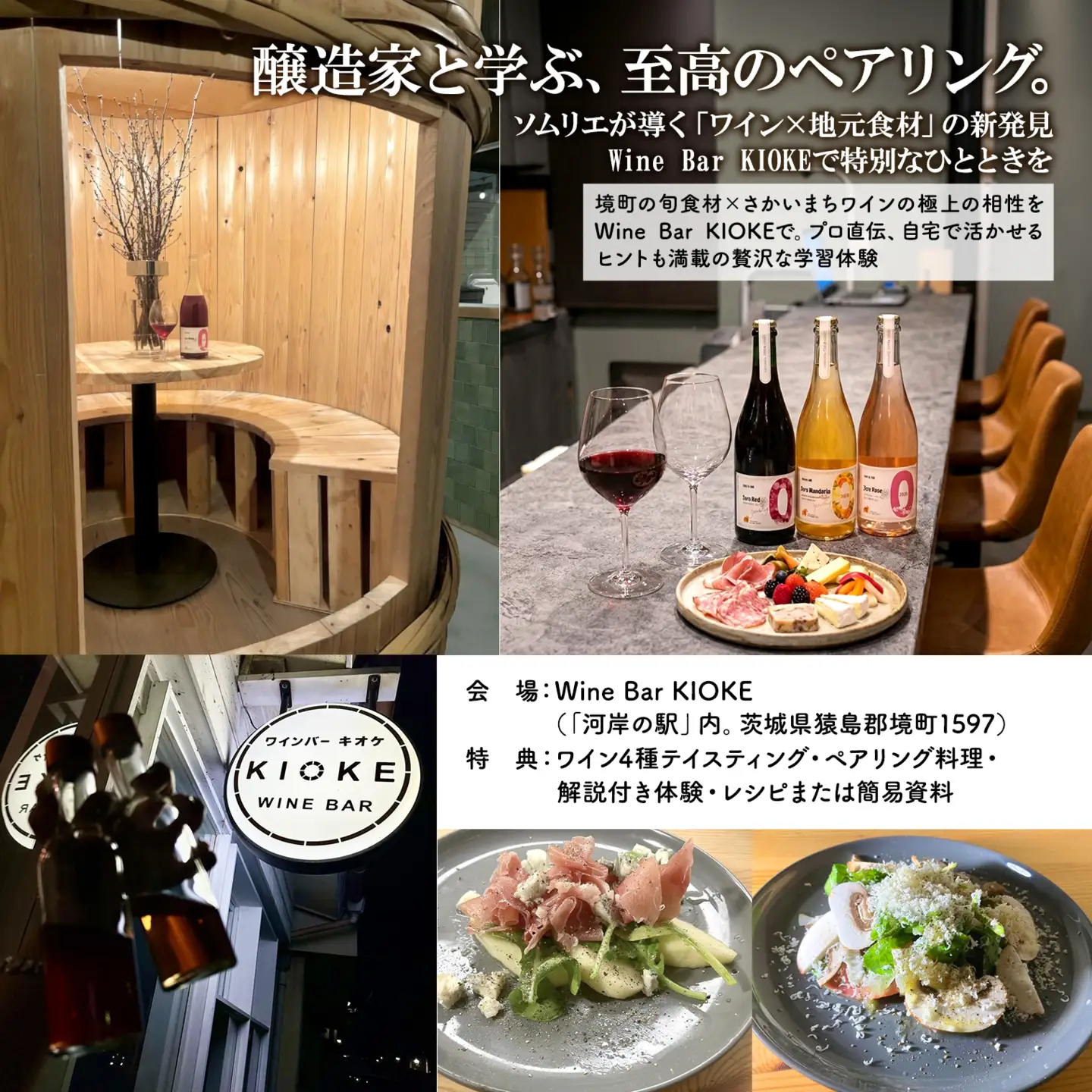 ワインペアリング体験 1名様利用券 ワイン 酒 お酒 K2713