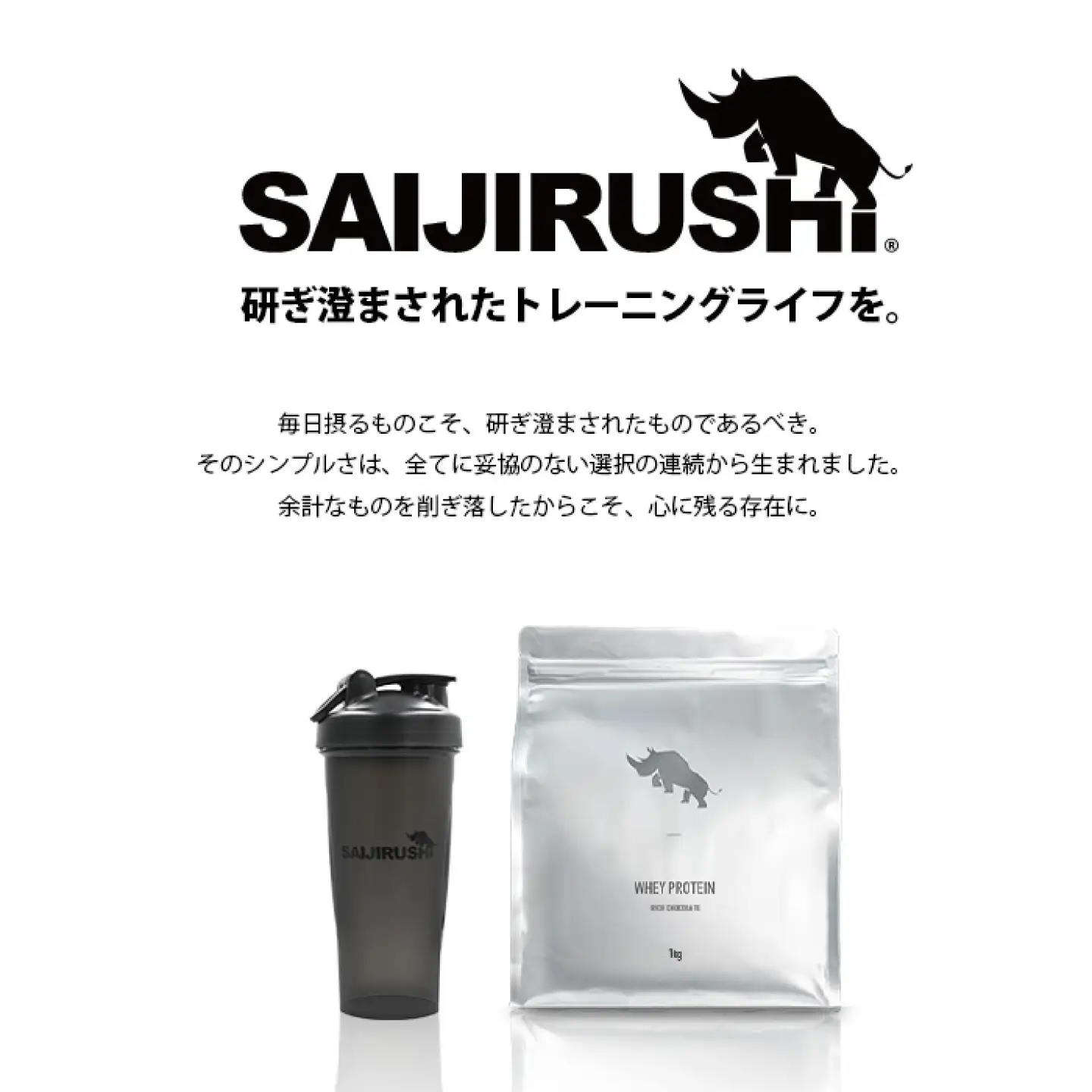 SAIJIRUSHI ホエイプロテイン WPC 1kg 【味：リッチチョコレート】 ダイエット たんぱく質 ホエイ 岐阜市 / 犀印[ANEO107]
