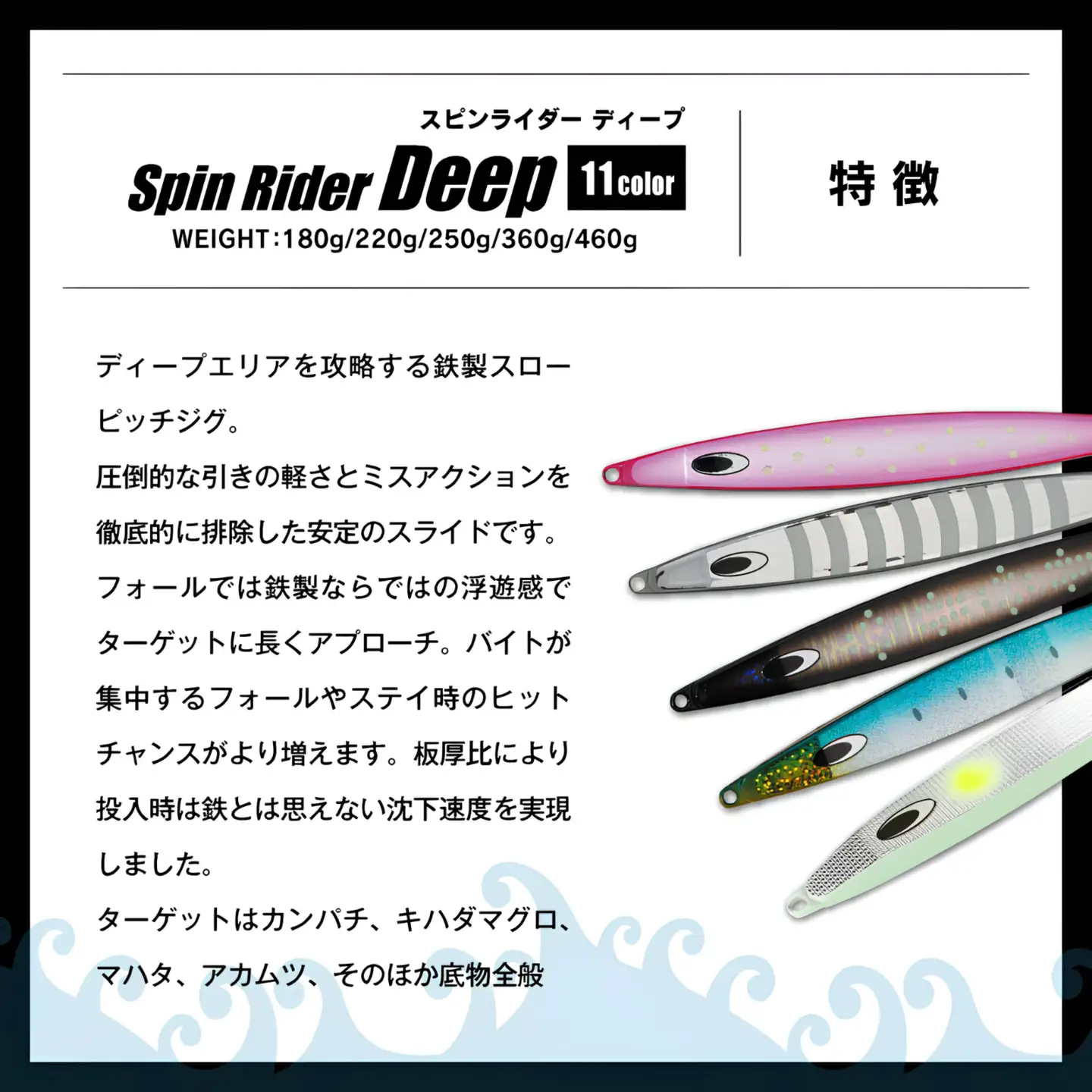 【ふるなび限定】SND（Spin Rider ディープ）　250g　全11カラー