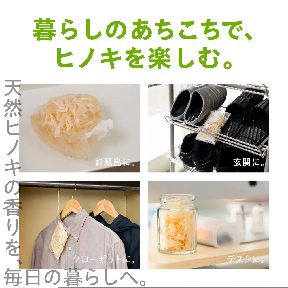 香りを楽しむ かんなくず 太サイズ｜かんなくず