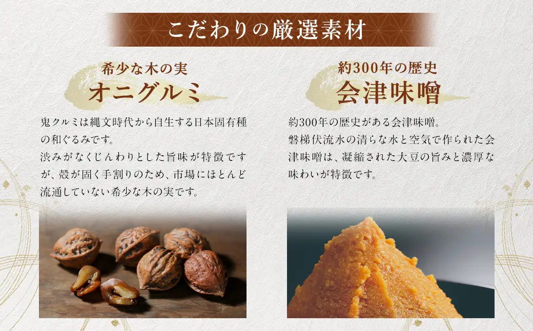 くるみゆべし花雪 ＆ 金ごまゆべし月舟 （ 各10個入 × 2箱 ） 計20個 お菓子 おかし 菓子 和菓子 スイーツ ゆべし 金ごま くるみ 会津味噌 氷餅 月舟 花雪 セット 詰め合わせ 食べ比べ