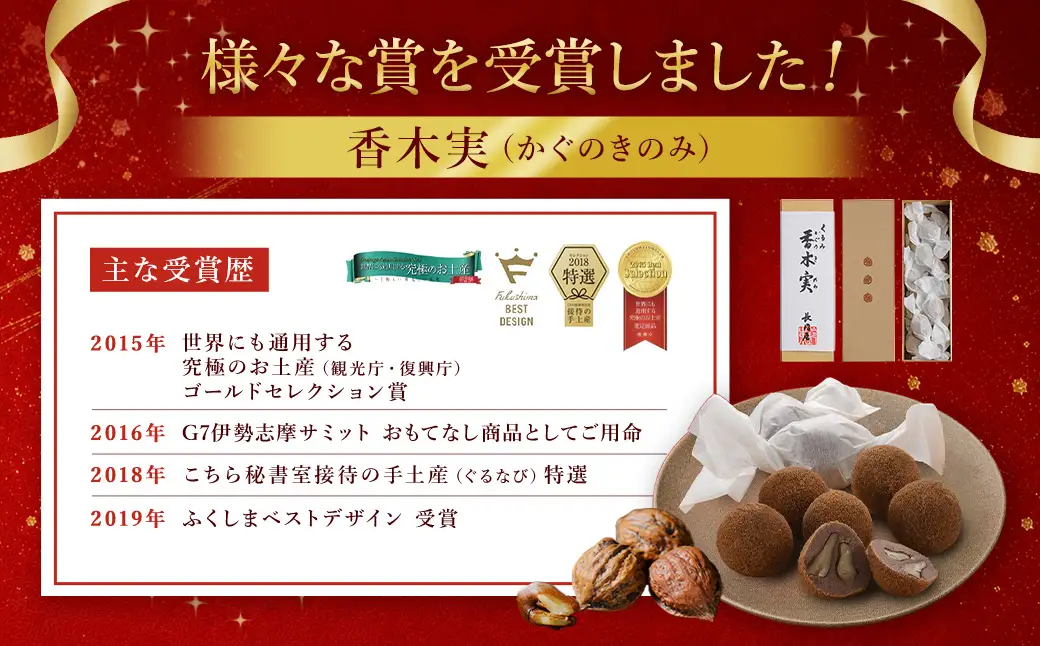 会津銘菓三種詰合せ （ 各10個入 × 3箱 ） 計30個 お菓子 おかし 菓子 和菓子 スイーツ デザート おやつ 香木実 是山 はるか セット 詰め合わせ 食べ比べ
