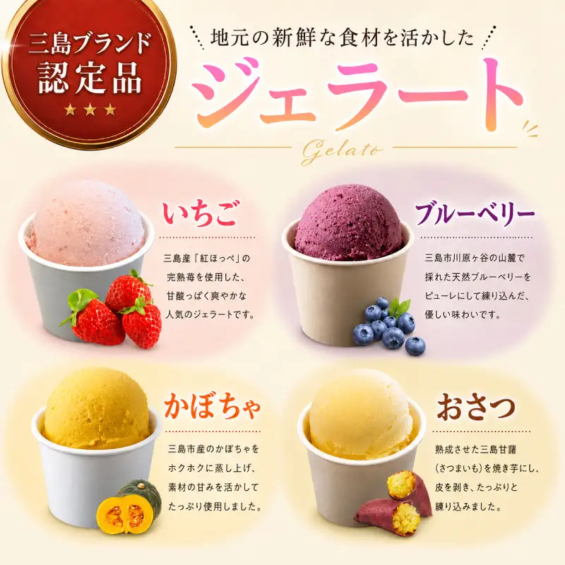 手作りジェラート 8種セット アイス 詰め合わせ ジェラート
