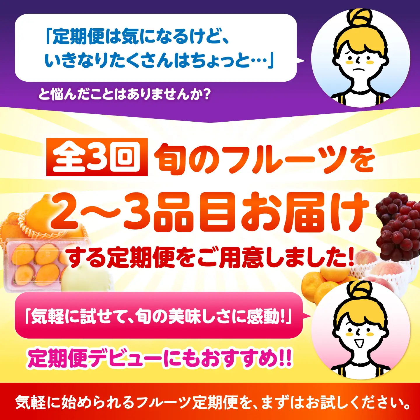 【3回定期便】季節の果物 詰め合わせ フルーツセット 旬の果物をお任せで2～3品目お届け  / 果物 セット / 南島原市 / 吉岡青果[SCZ038]