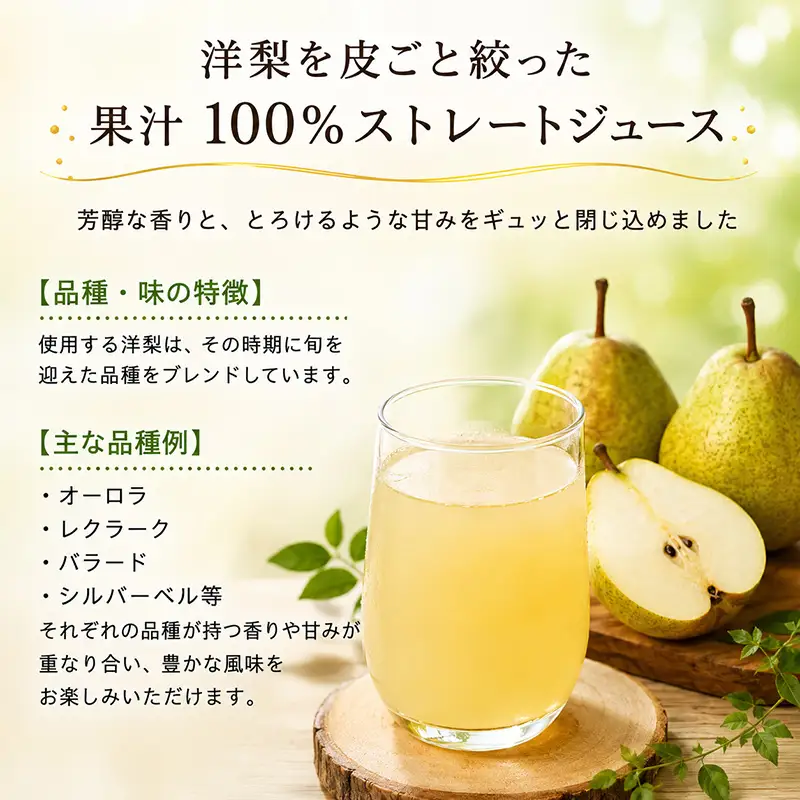 ★9/7まで受付★ 西洋梨ジュース 720ml×3本 田屋果樹園 taya022 西洋梨ジュース
