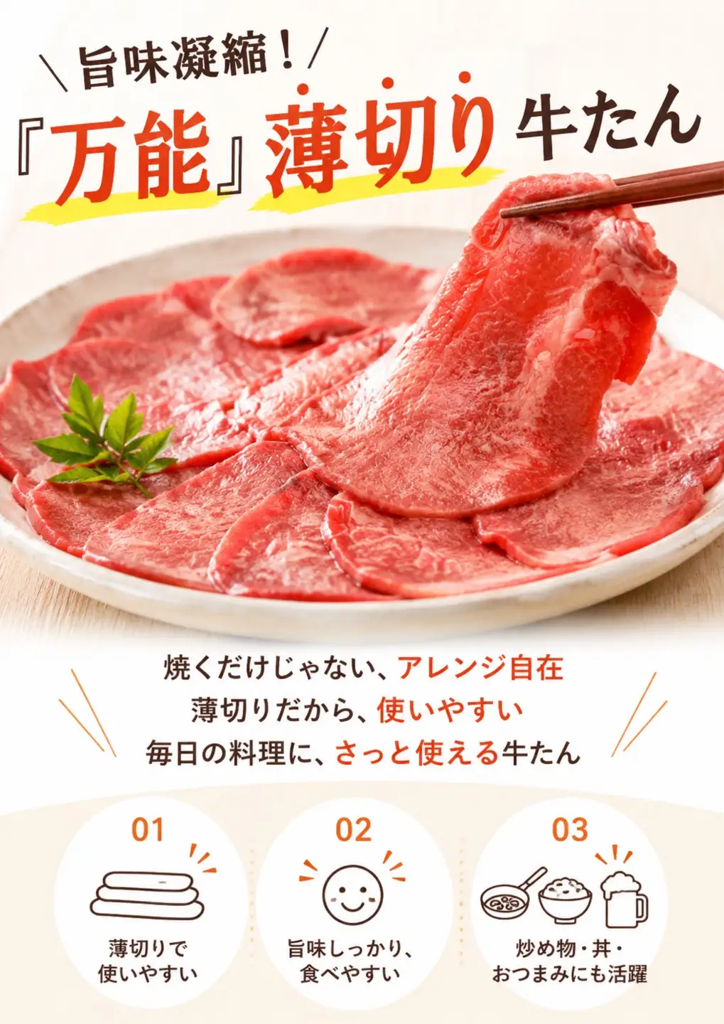 牛タン 薄切り牛タン 1kg（250g×4P）【sari010】