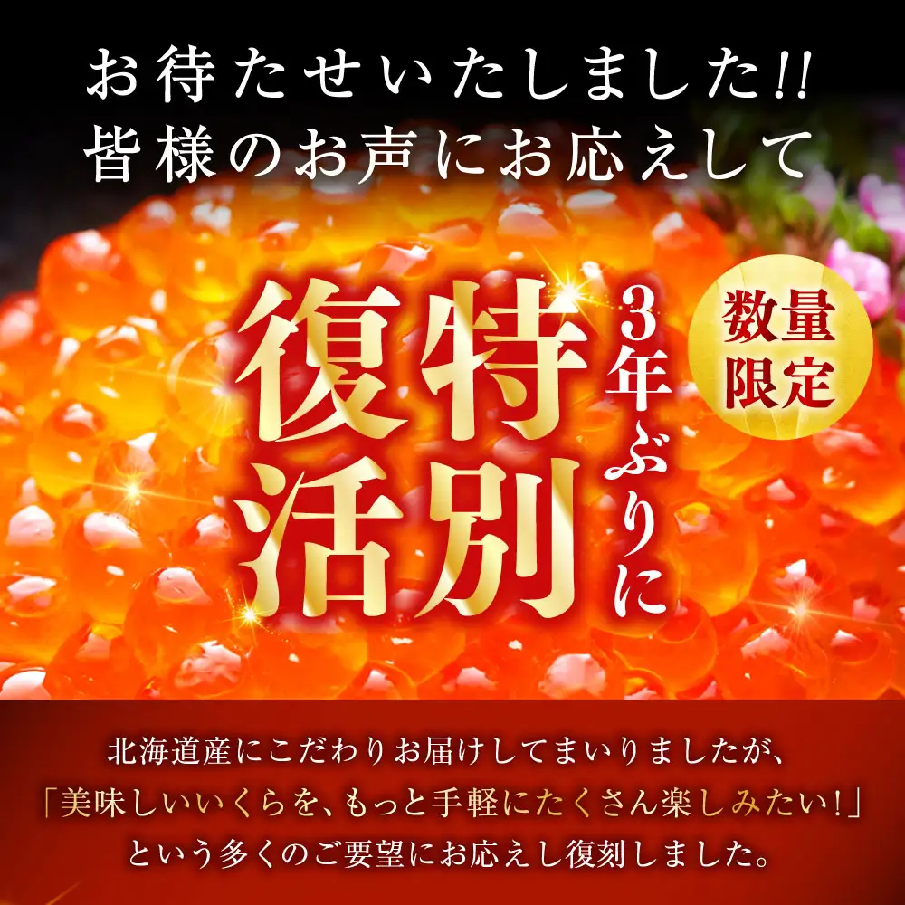 【復刻】北海道 釧路市 笹谷商店 いくら醤油漬け （500g） イクラ 魚卵 海産物 冷凍 魚介類 ご飯のお供 海鮮 海鮮丼 いくら醤油漬