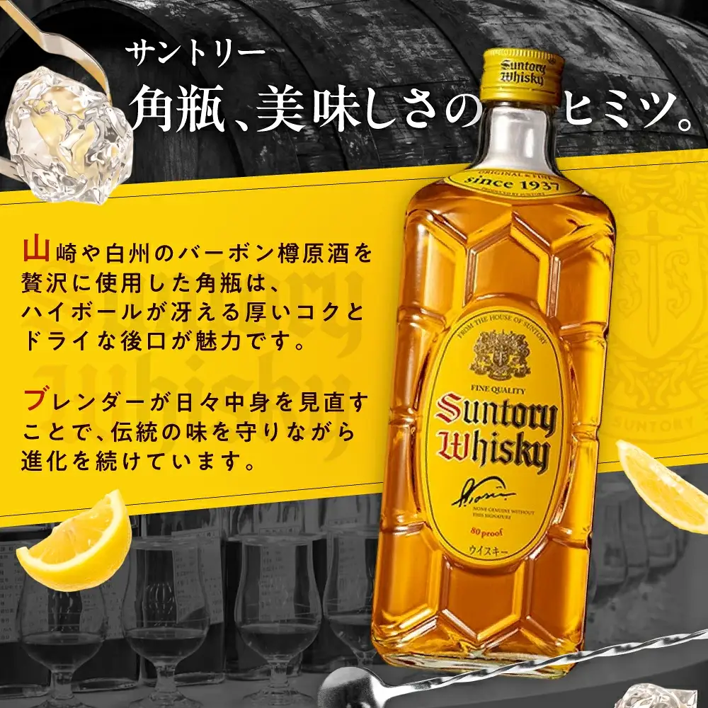 【ふるなび限定】サントリーウイスキー人気3種飲み比べセット しくマルハチ株式会社 滋賀県 東近江市 E-B06 ウイスキー 酒 洋酒 サントリー 知多 角瓶 碧 飲み比べ セット 700ml