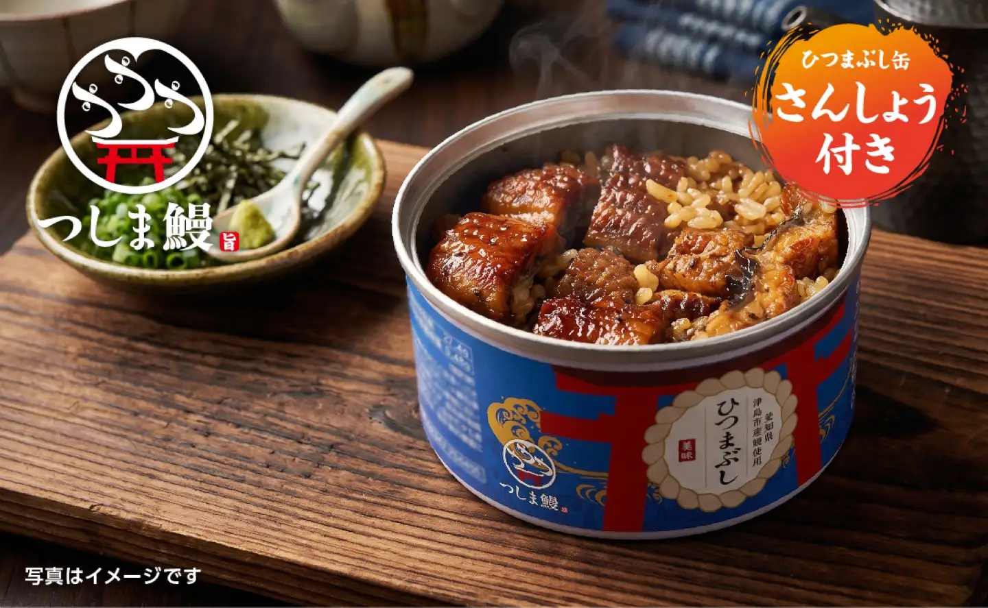 純国産つしま鰻のひつまぶしと肝吸いの缶詰　各３缶セット