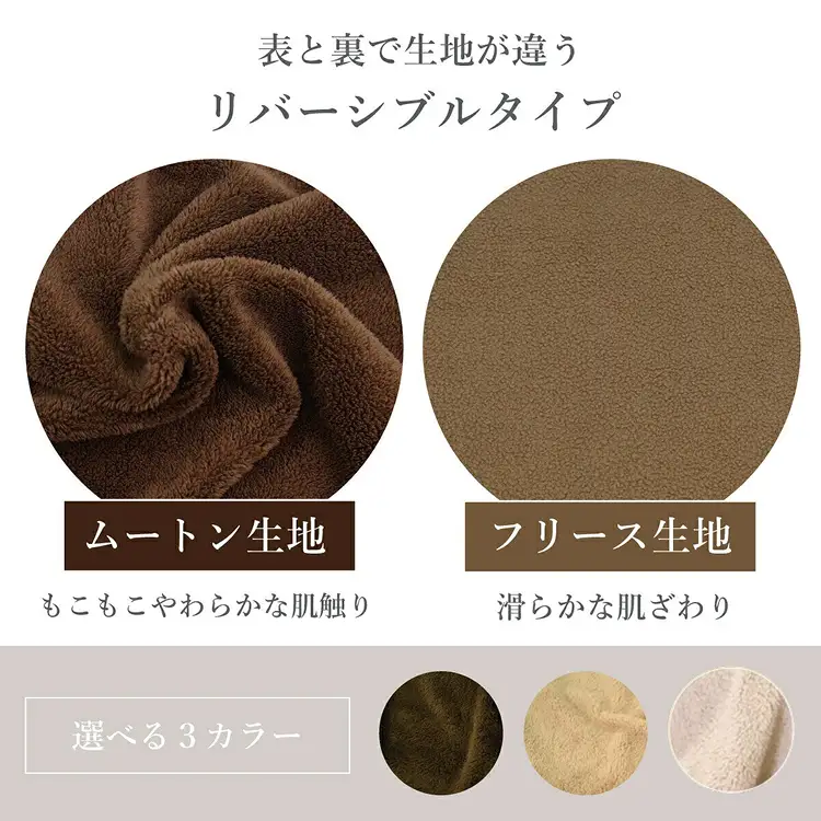 エバーウォーム毛布 シングル（キャメル）