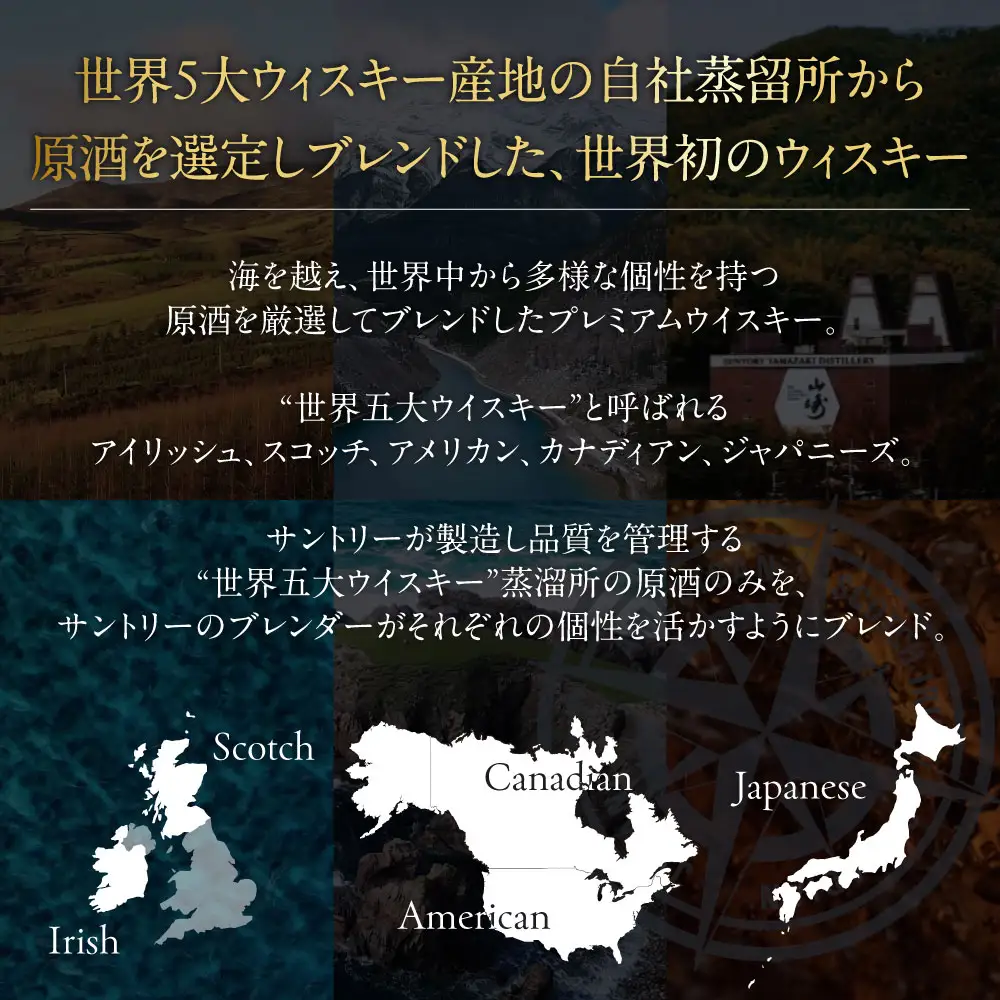 【ふるなび限定】サントリーウイスキー碧2本セット しくマルハチ株式会社 滋賀県 東近江市 D-G07 ウイスキー 酒 洋酒 サントリー 碧 Ao 世界五大ウイスキー 700ml 2本 贈答