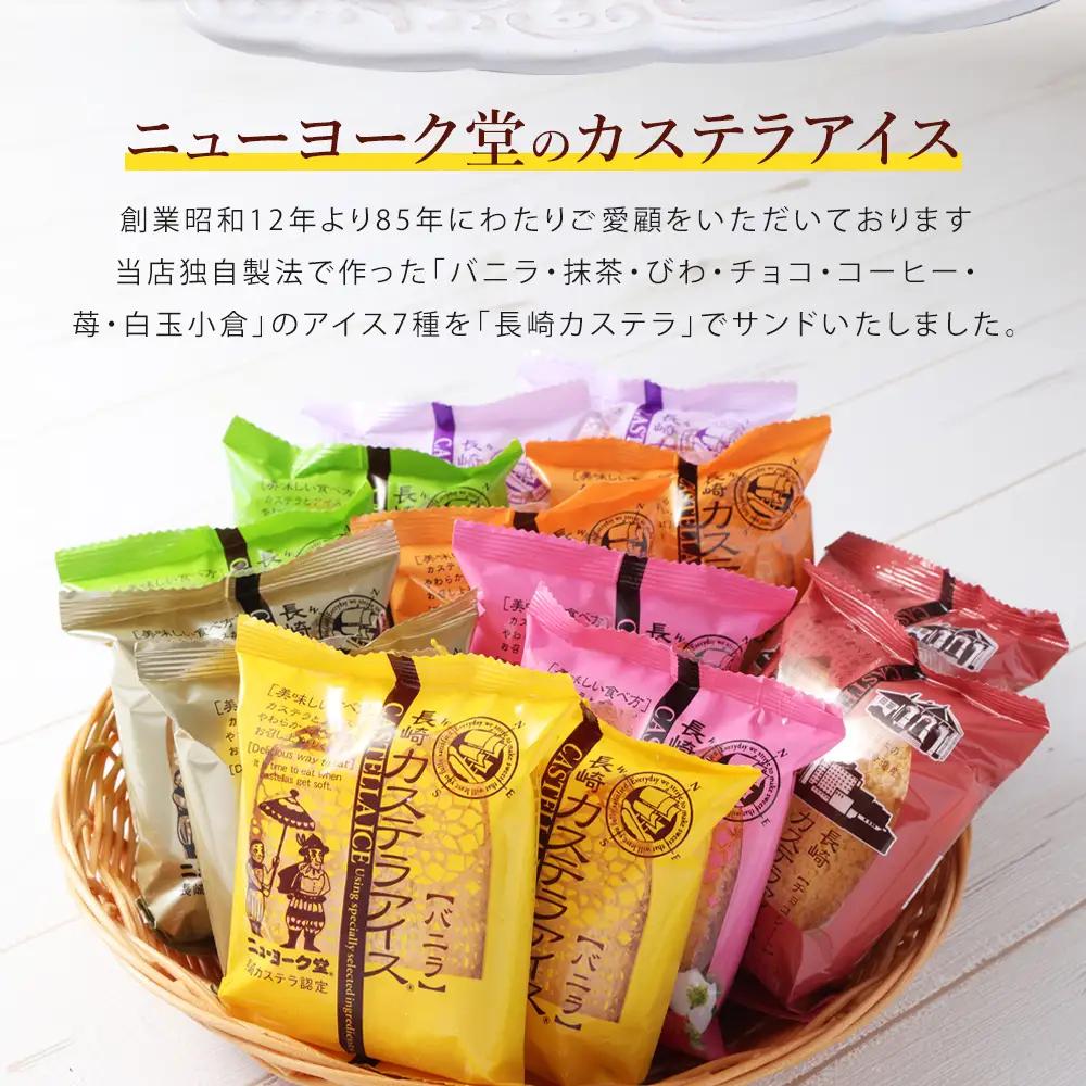 【 全3回定期便 】 長崎カステラアイス 7種 計15個 （ バニラ ・ 抹茶 ・ びわ ・ チョコ ・ コーヒー ・ 苺 ・ 白玉小倉 ） 長崎カステラ カステラ かすてら アイス カステラアイス お菓子 菓子 おかし 洋菓子 スイーツ 冷凍 詰め合わせ 食べ比べ セット