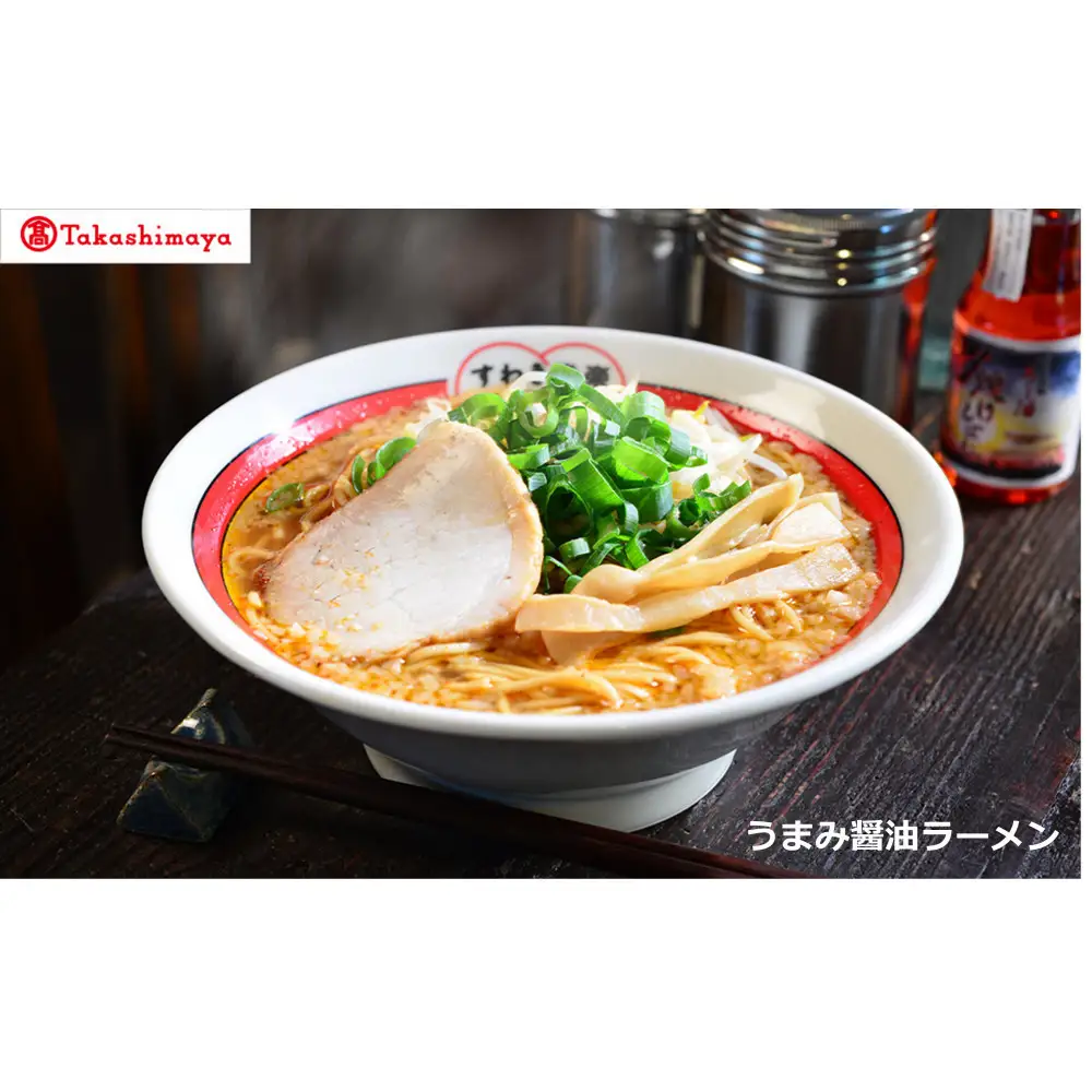 〈すわき後楽中華そば〉梅ゲンコツ・いろいろラーメンセット(3種)〈高島屋選定品〉