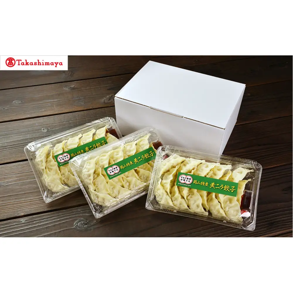 〈すわき後楽中華そば〉黄ニラ餃子（１５個入り×３パック）〈高島屋選定品〉