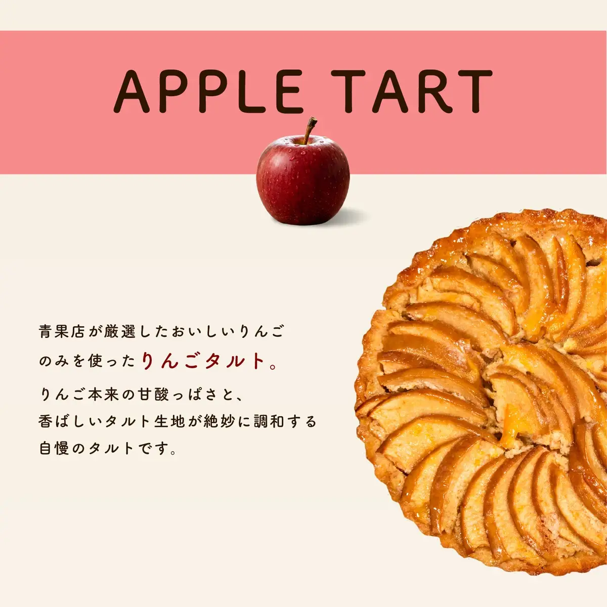 【青果店厳選のりんご】りんごタルト 5号サイズ フルーツタルト
