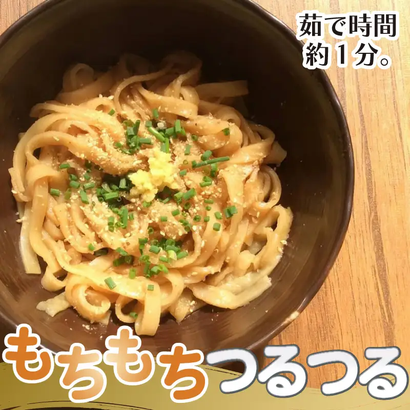 玄米麺 【太麺】 5個 グルテンフリー 玄米 