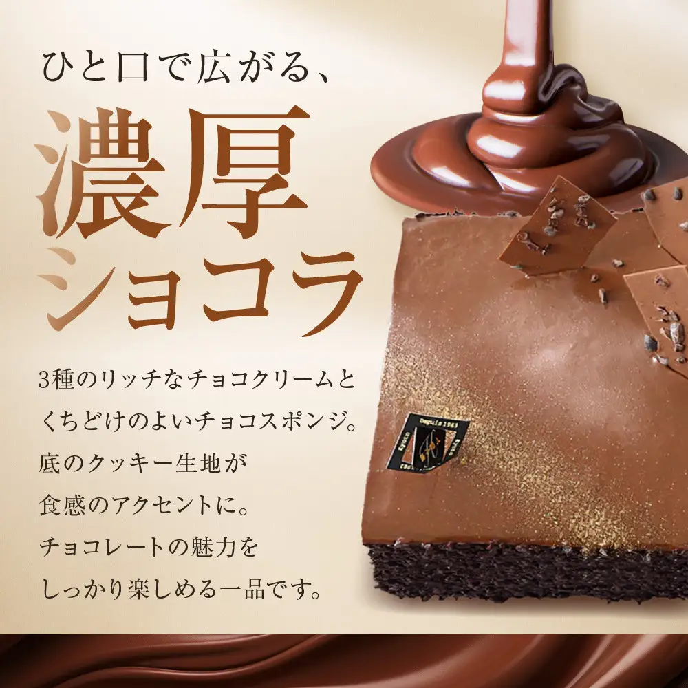 【菓子職人】ショコラ・ドゥ・職人｜京都 洋菓子店 ショコラケーキ 人気