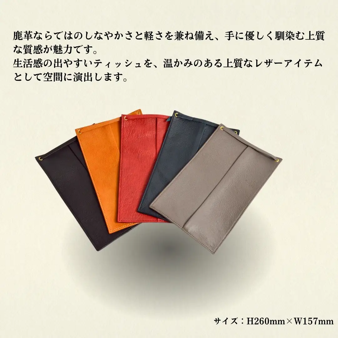 信州鹿革 ： ティッシュケース （詰替） DTC-200 （ブラック） | 革製 日本製 鹿革  レザーケース 千曲市 長野県産 信州