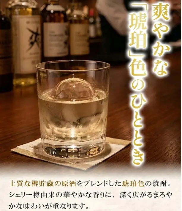 SZ0405 金龍 爽 樽貯蔵酒 琥珀 720ml×1本 | 山形県酒田市 | ふるさと