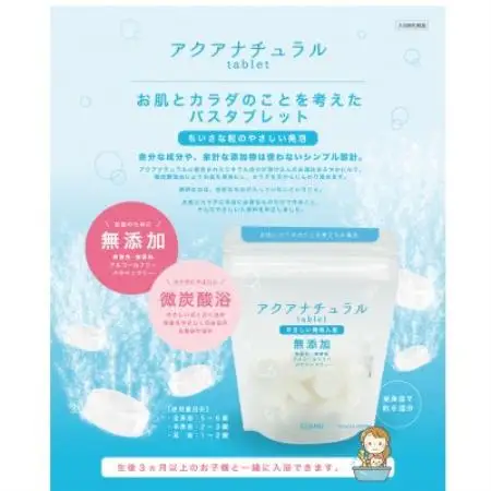 アクアナチュラル　入浴剤　微発砲　3種×各1個【1756897】