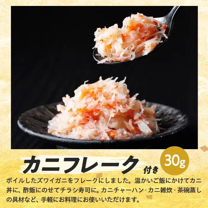 ボイル ズワイガニ(1杯)カニ フレーク 付き ずわいがに ずわい 蟹 カニ かに 姿 ガニ 冷凍 蟹しゃぶ 蟹鍋 天ぷら ぞうすい 味噌汁 【AW-118】【丸正水産】