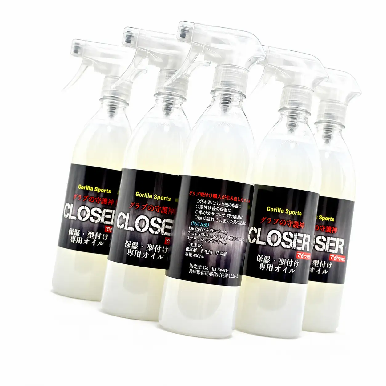 グラブの守護神クローザー CLOSER 400ml×1本 グローブ保革オイル 野球 保湿・型付け専用 スプレータイプ ゴリスポ Gorilla Sports