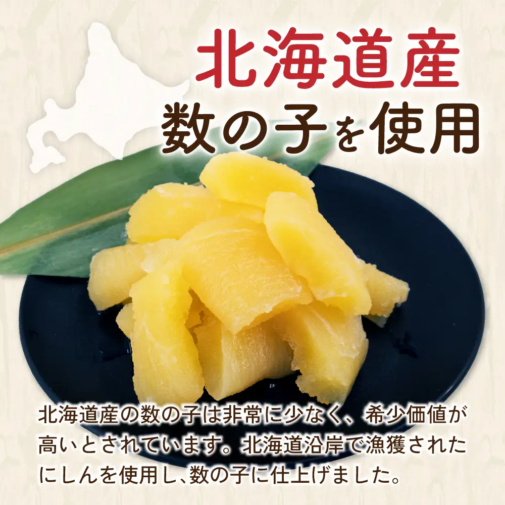 【訳あり】味付き数の子 320g（160g×2入）るもい かずのこ カズノコ 数の子
